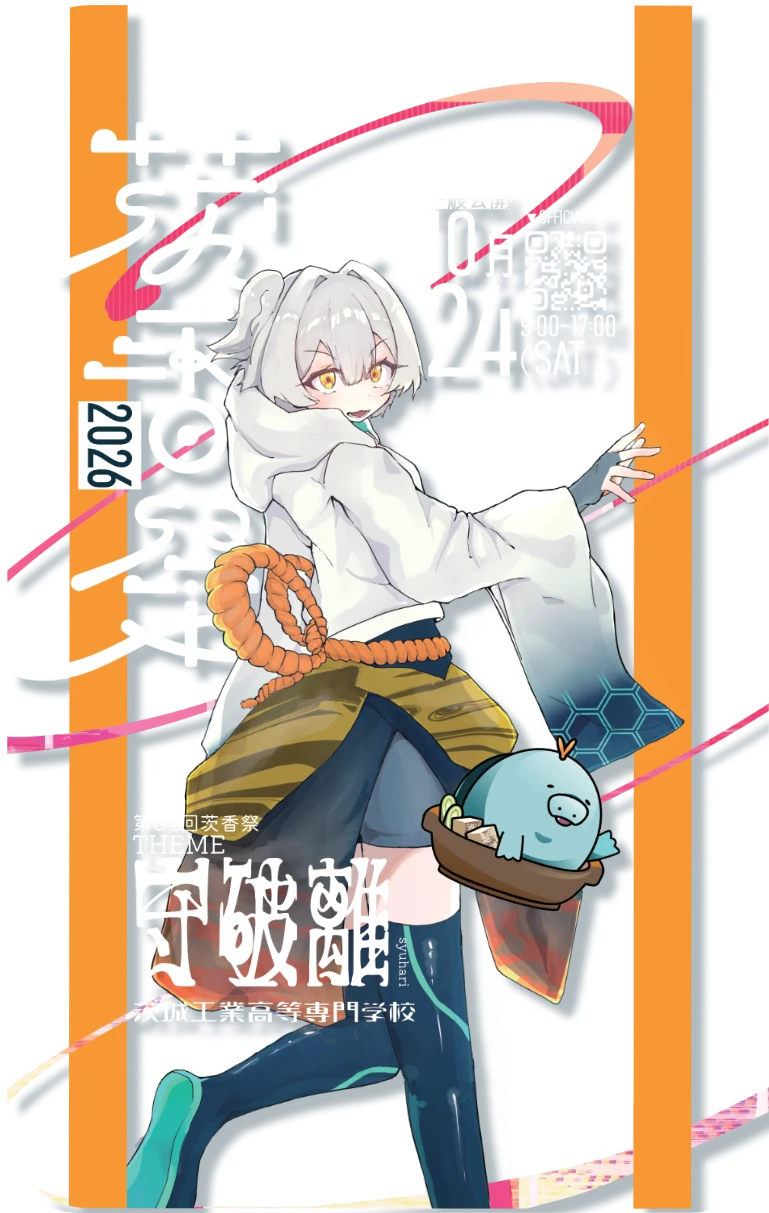 第34回茨香祭 オリジナルクリアステッカー。テーマ「守破離」のビジュアルが描かれている。